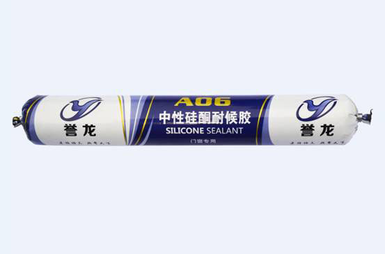 誉龙A06中性硅酮耐候胶